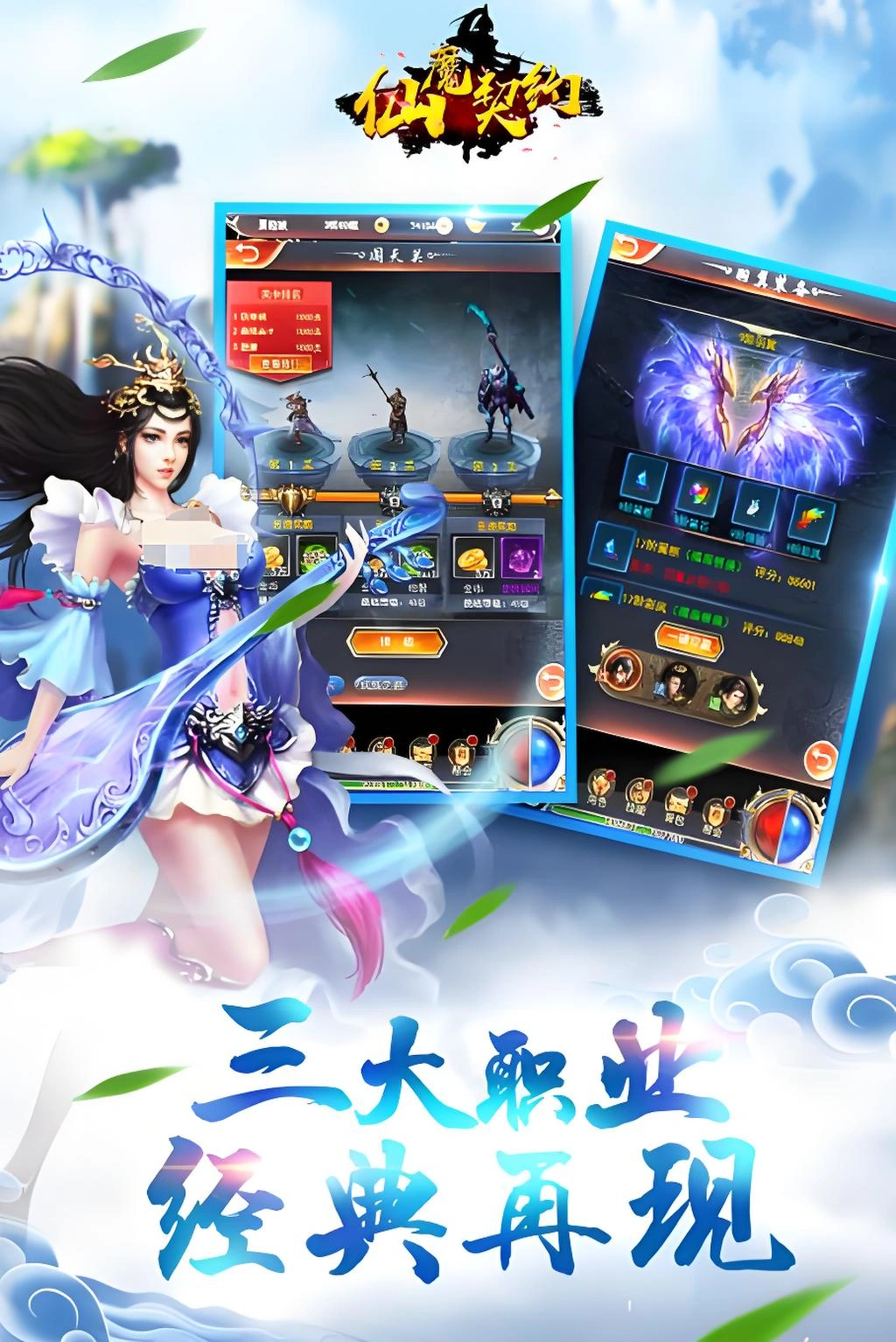 仙魔契约公测时间介绍，仙魔契约什么时候公测