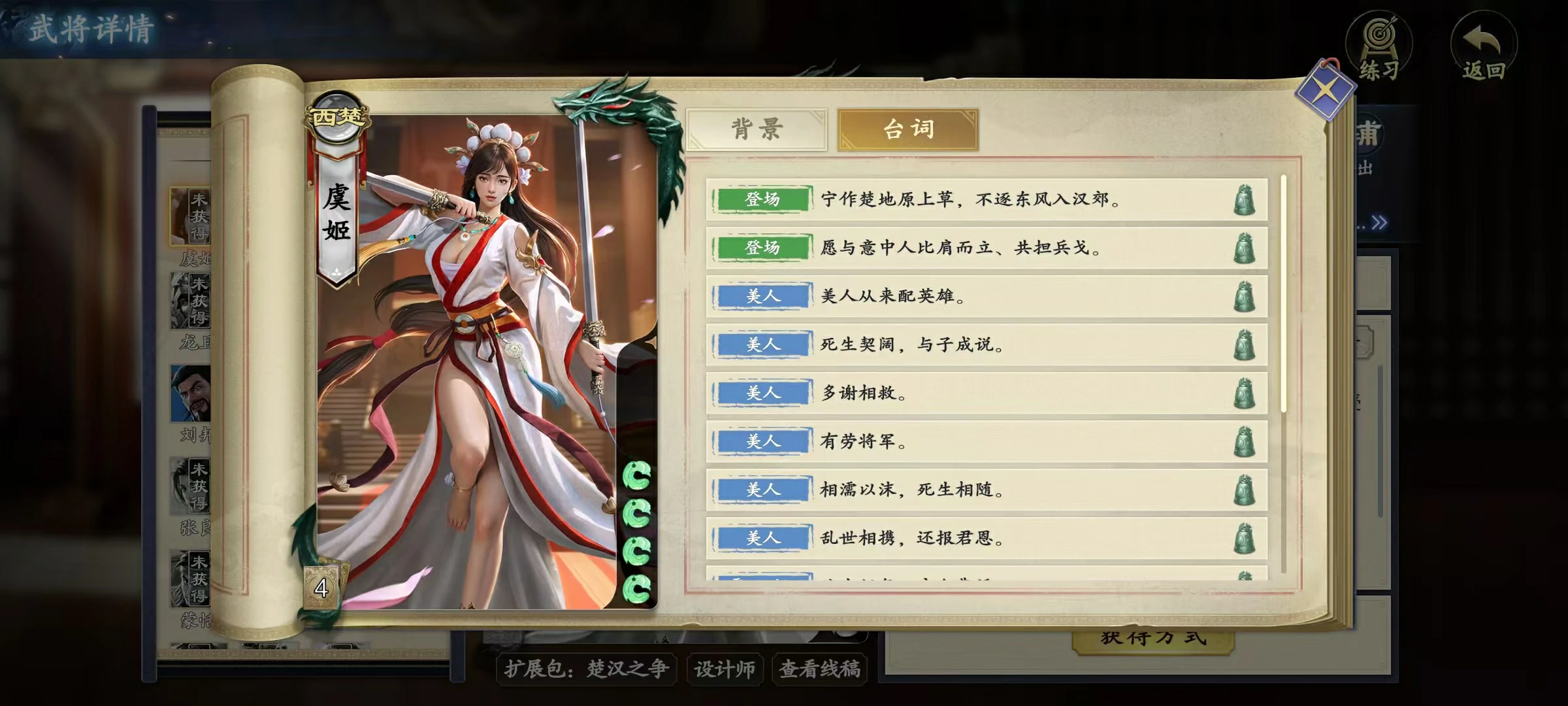 代号杀虞姬技能有哪些,代号杀虞姬玩法分析