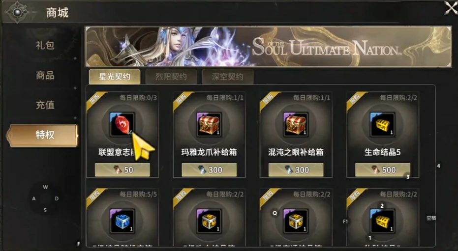奇迹世界起源星光契约怎么样,奇迹世界起源星光契约玩法分享