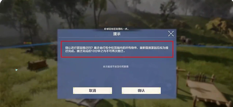 荒野起源搬家怎么做,荒野起源定居指南