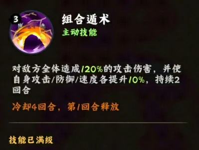 火影忍者木叶高手角都怎么样,火影忍者木叶高手角都角色介绍,火影忍者