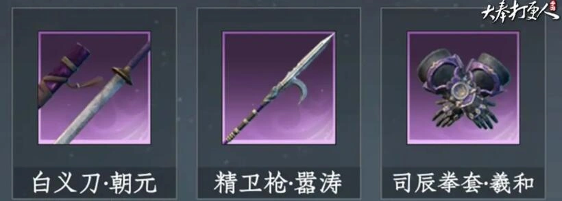 大奉打更人枪怎么获得,大奉打更人手游枪的获取思路