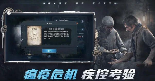 冰汽时代科研效率如何提升,冰汽时代手游科研效率提升方法
