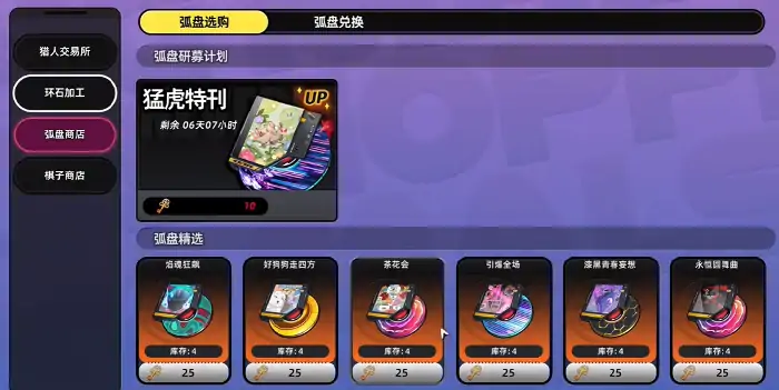 异环浔弧盘怎么获取,异环手游浔弧盘的获取方法