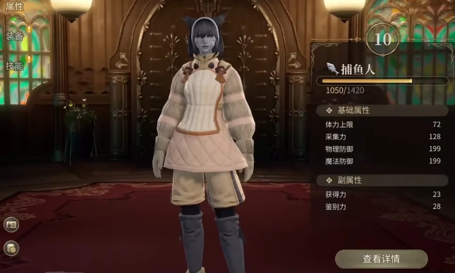 最终幻想14水晶世界采集怎么玩,FF14手游采集玩法介绍