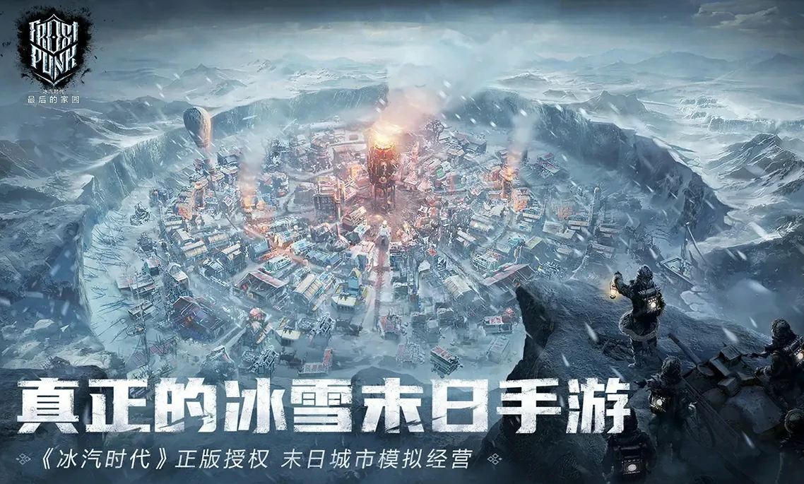 冰汽时代最后的家园金融怎么玩,冰汽时代最后的家园金融玩法攻略