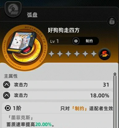 异环s级武器有哪些,异环手游s级装备推荐