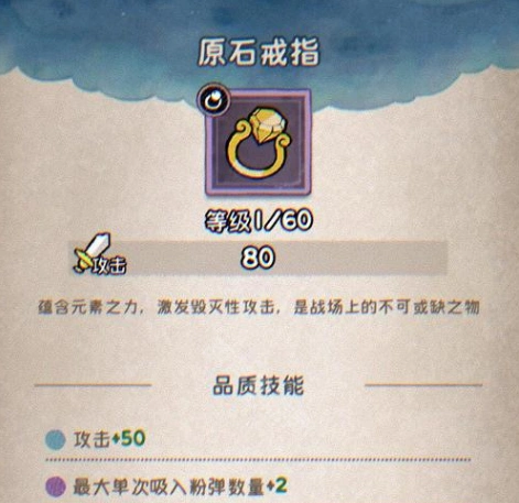 发条总动员配件选择指南,发条总动员配件戒指篇