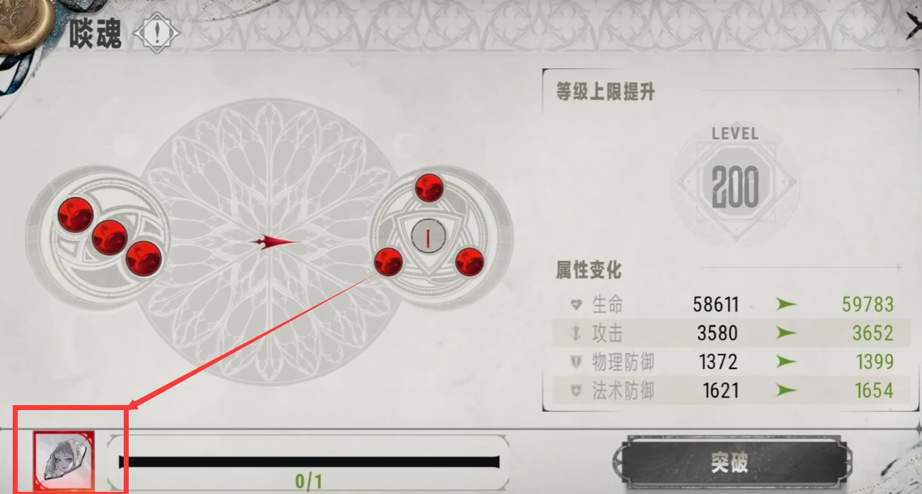 银与绯贤者之石怎么获取,银与绯贤者之石获取攻略