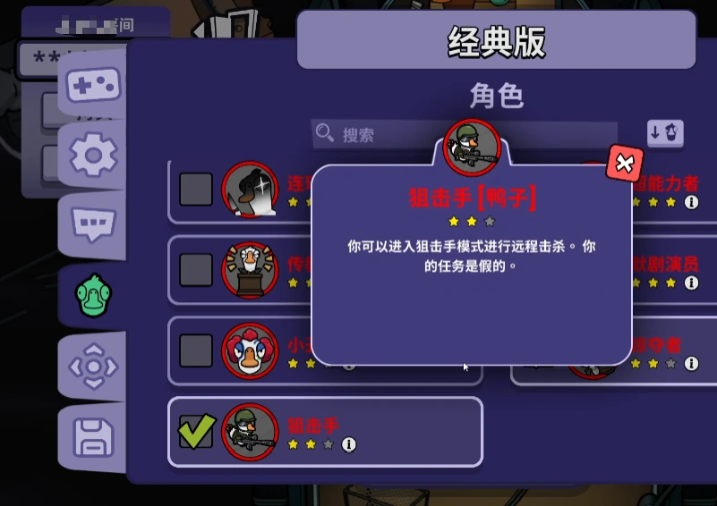 鹅鸭杀狙击手怎么玩,鹅鸭杀手游狙击手玩法技巧