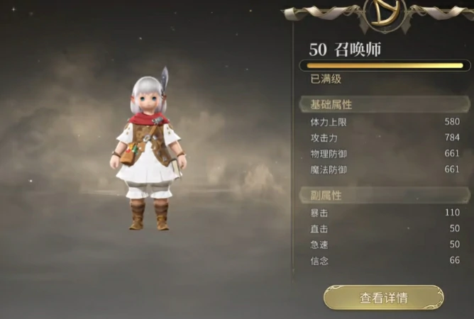 最终幻想14水晶世界召唤师技能介绍,ff14手游召唤师玩法攻略
