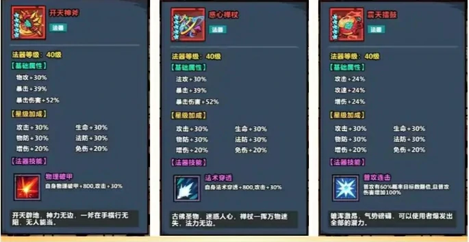 妖怪金手指阵容推荐一览,妖怪金手指手游阵容怎么搭配