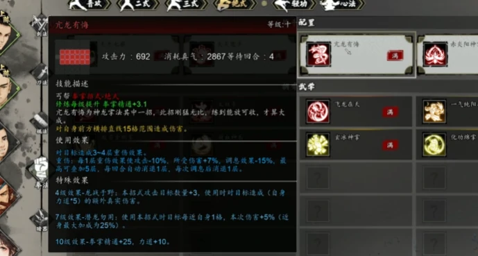 逸剑风云决队友培养方式,逸剑风云决手机版怎么培养队友