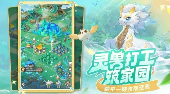 灵兽大冒险什么时候公测,灵兽大冒险公测时间分享