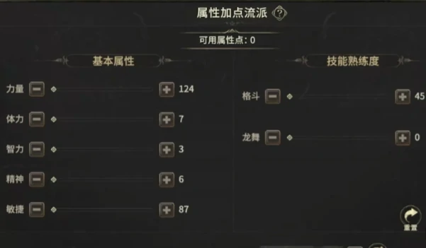 奇迹世界起源龙骑士属性点怎么加,奇迹世界起源龙骑士搭配攻略