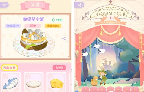 花花与幕间剧上线了吗,花花与幕间剧上线时间一览