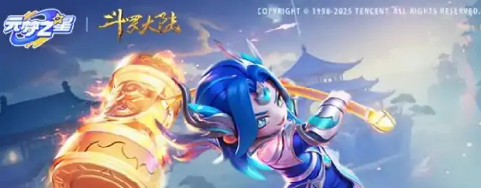 元梦之星斗罗大陆联动介绍,元梦之星斗罗大陆联动有什么,元梦之星
