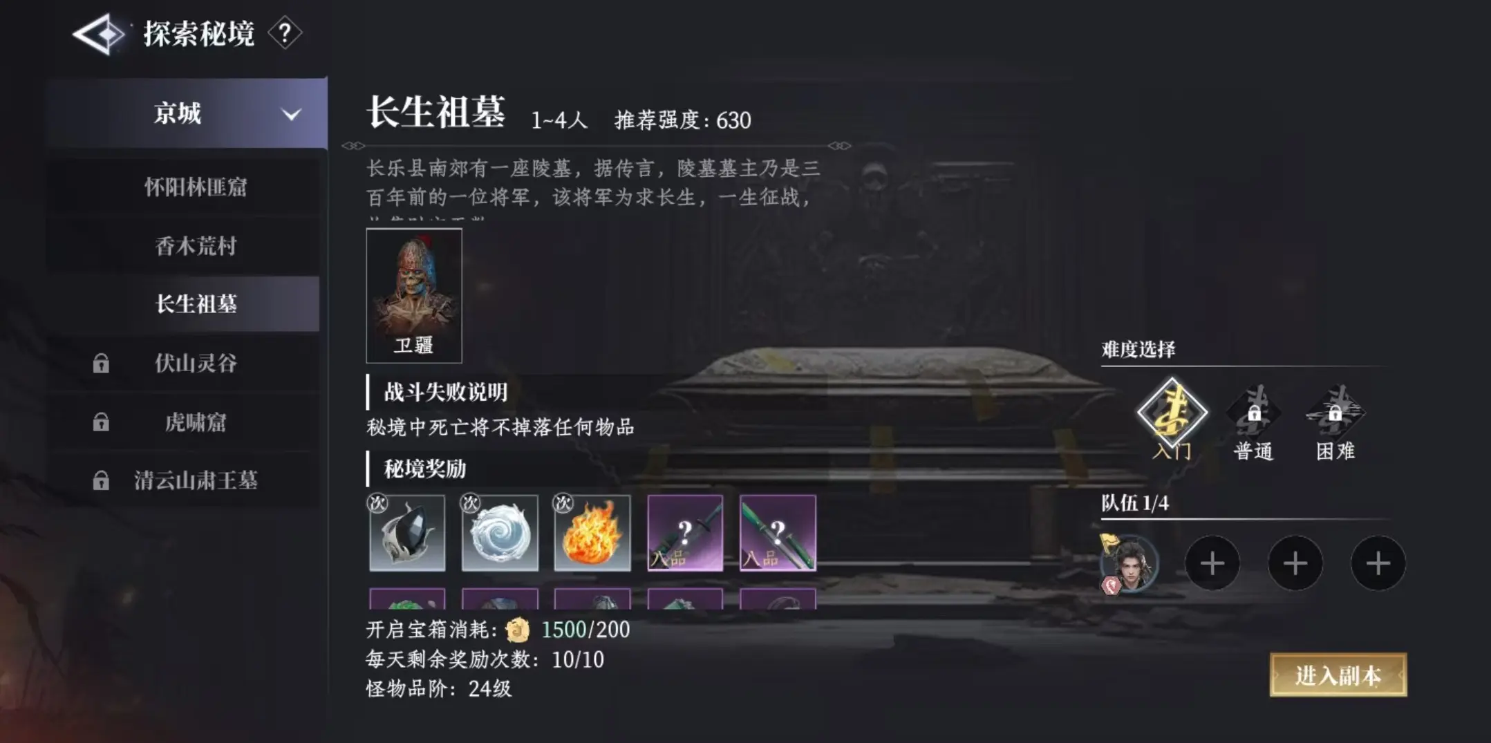 大奉打更人日常任务有哪些,大奉打更人手游任务详解