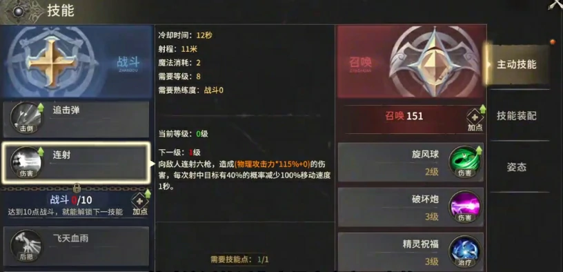 奇迹世界起源加点攻略,奇迹世界起源全职业加点介绍
