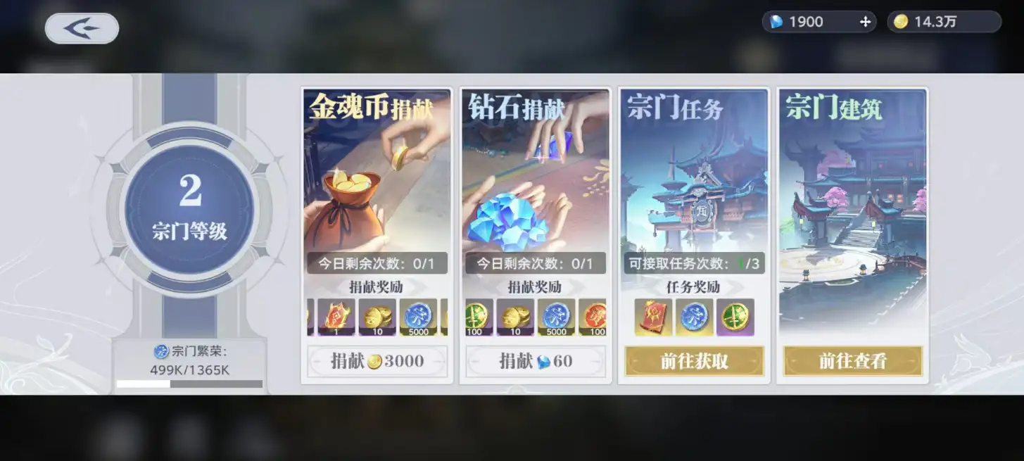 斗罗大陆猎魂世界日常任务怎么做,斗罗大陆猎魂世界日常任务攻略