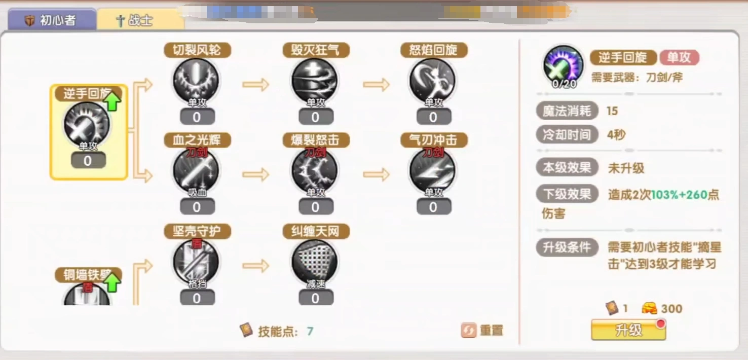飞飞重逢职业介绍,飞飞重逢各大职业详解