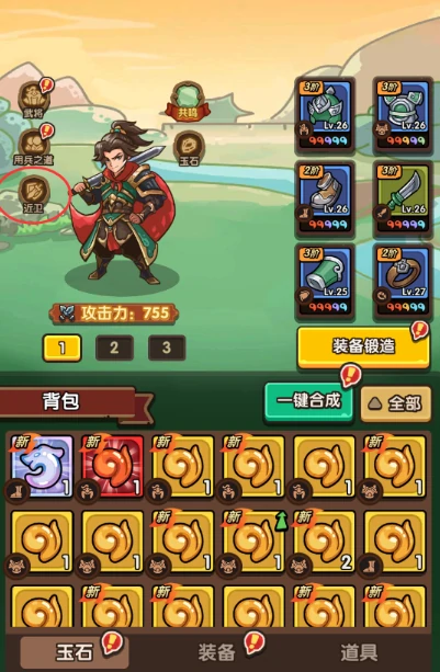 我是大主公近卫系统解锁方式,我是大主公近卫升品培养