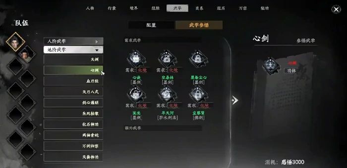 下一站江湖2剑法推荐,下一站江湖2手游剑法搭配介绍
