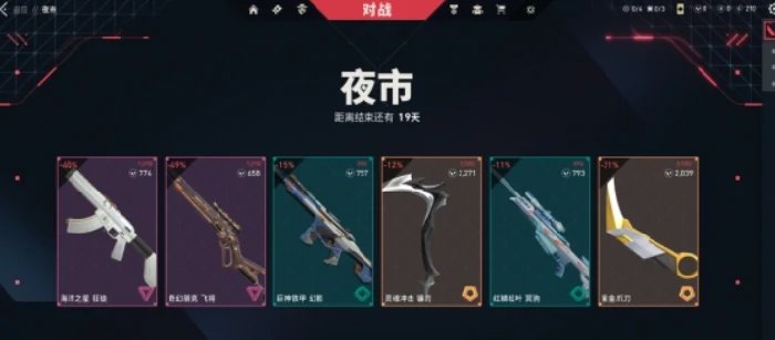 无畏契约手游有夜市吗,无畏契约手游夜市介绍,无畏契约