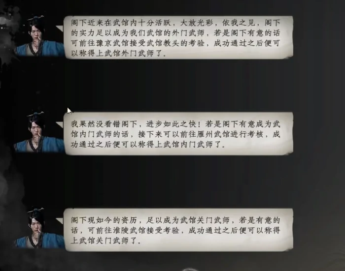 下一站江湖2怎么加入武馆,下一站江湖2手游武馆加入攻略