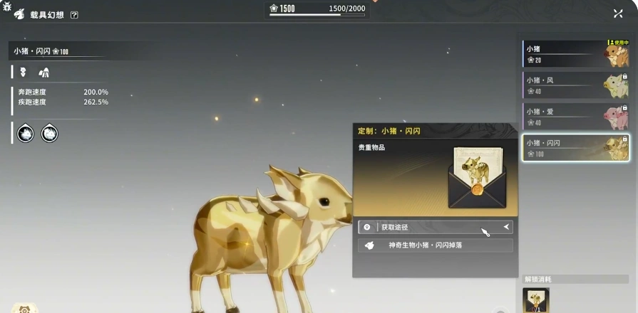 星痕共鸣平民坐骑怎么培养,星痕共鸣平民坐骑进阶教程