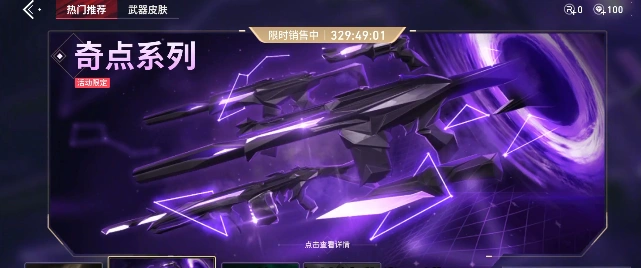 无畏契约源能行动购买界面分析,无畏契约源能行动可以购买什么,无畏契约