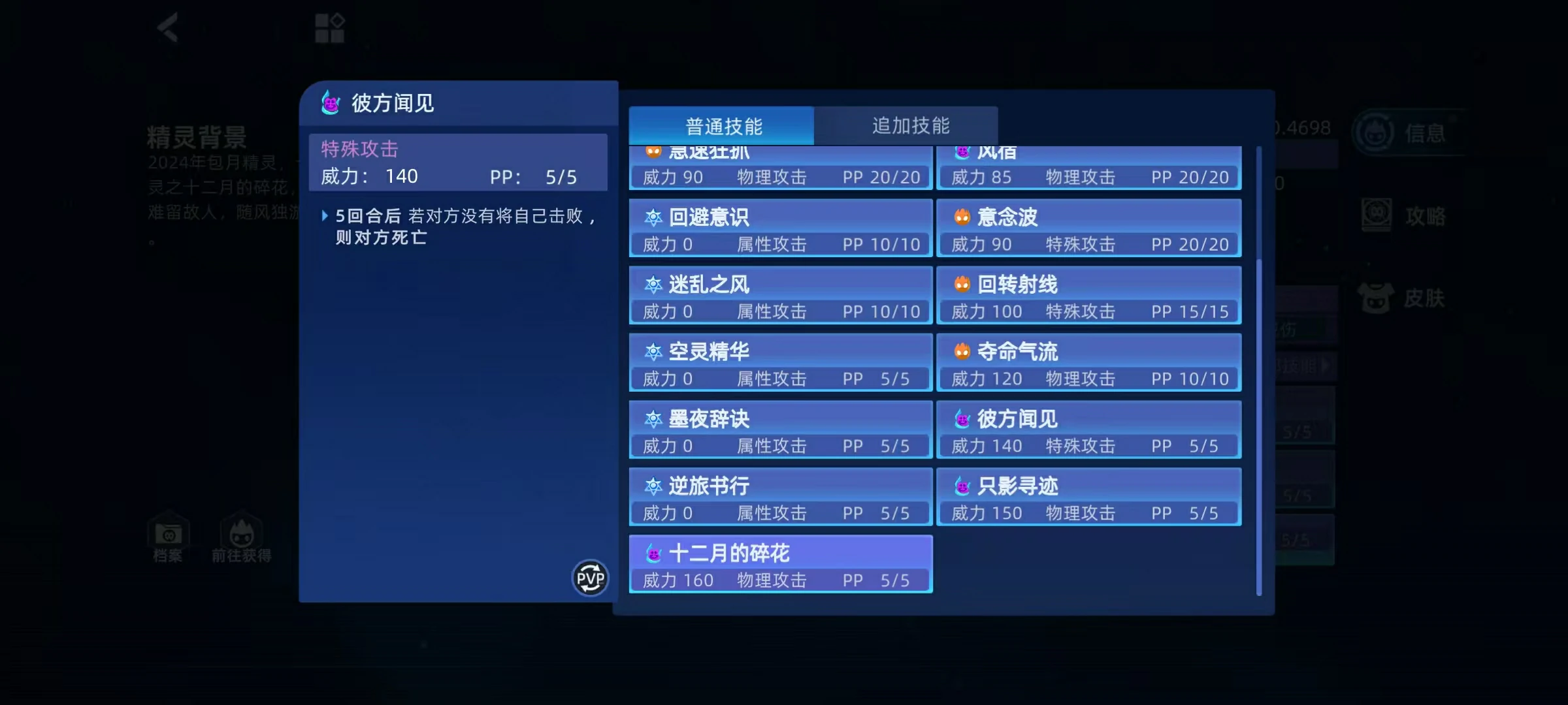 赛尔号巅峰之战希尔琳怎么打,赛尔号希尔琳技能效果分析