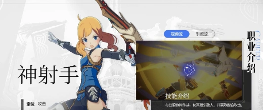 星痕共鸣弓箭怎么玩,星痕共鸣弓箭玩法教程