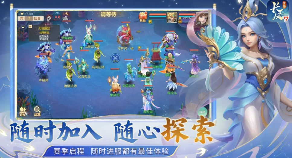 梦想世界长风问剑录什么时候开服,梦想世界长风问剑录什么日期公测