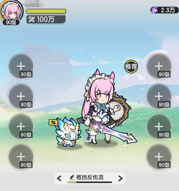 杖剑传说转职怎么操作,杖剑传说转职攻略详解