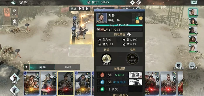三国天下归心阵容搭配分析,三国天下归心阵容推荐介绍