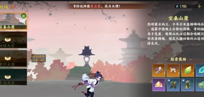 指间山海妙境怎么玩,指间山海妙境玩法指南