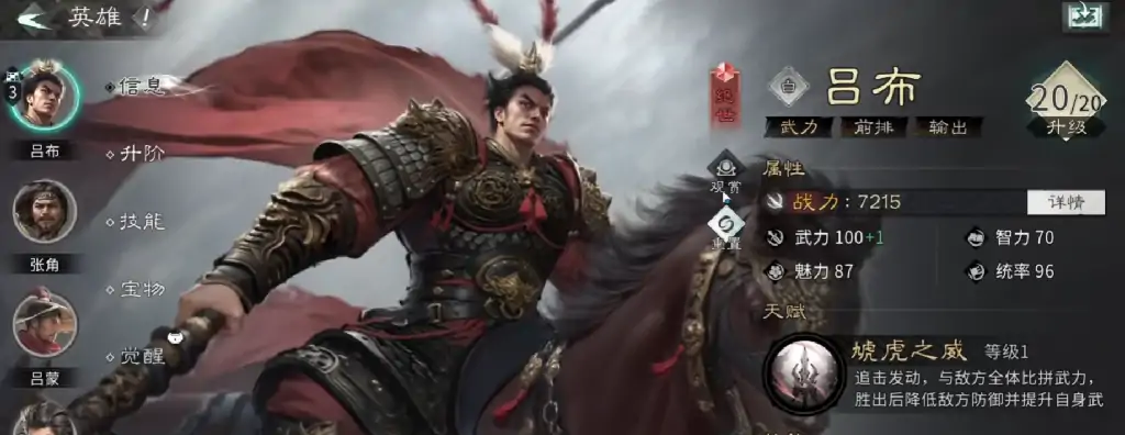 三国天下归心阵容排行一览,三国天下归心阵容强度推荐