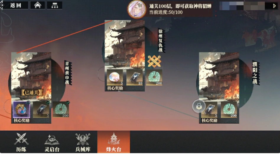 三国志幻想大陆2枭之歌兵法如何获取,三幻2枭之歌兵法道具获取指南