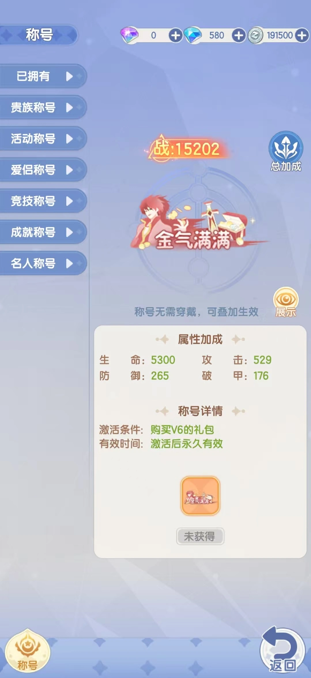 仙境传说破晓天才厨神配方攻略大全,仙境传说破晓天才厨神菜谱介绍