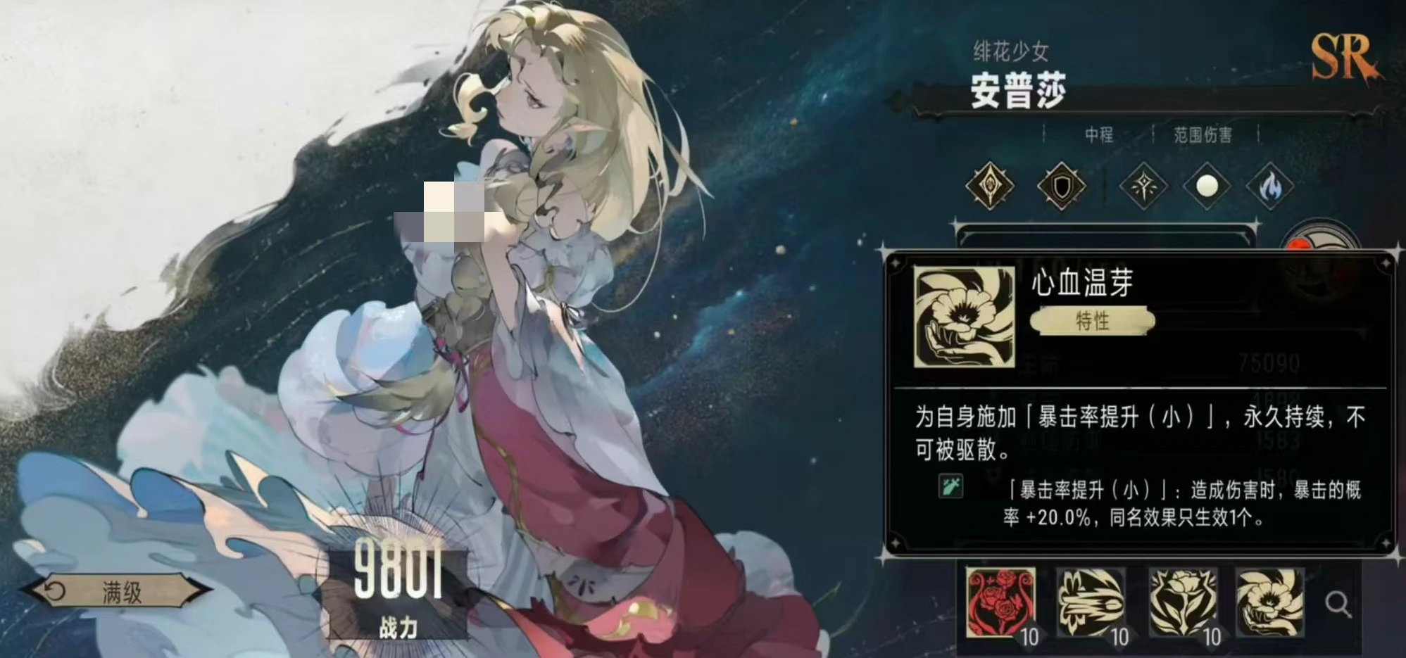 银与绯安普莎怎么样,银与绯安普莎技能强度分析