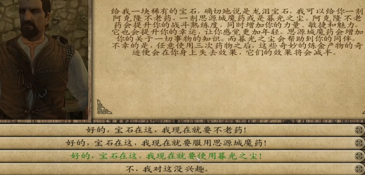 潘德的预言龙泪宝石怎么获取,潘德的预言龙泪宝石有什么用