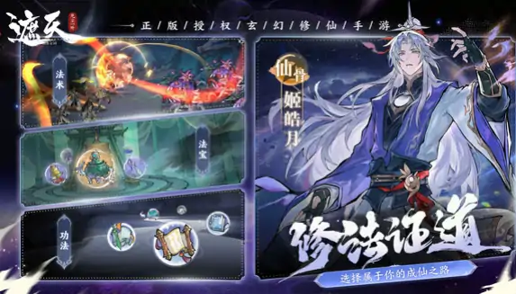 遮天凡尘一叶玩法介绍,遮天凡尘一叶特色玩法