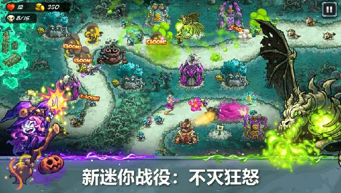 王国保卫战5好玩吗,王国保卫战5评测介绍