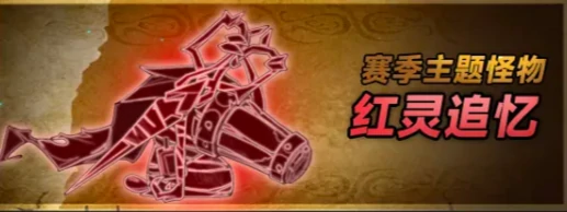 迷雾大陆s8赛季介绍,迷雾大陆s8赛季有什么