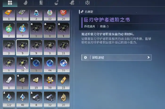 星痕共鸣技能进阶书获取攻略,星痕共鸣技能进阶书怎么获取