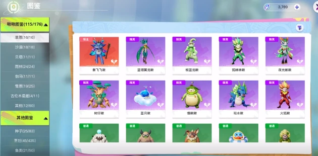 创造吧我们的星球飞行坐骑在哪抓,创造吧我们的星球飞行坐骑抓取方法