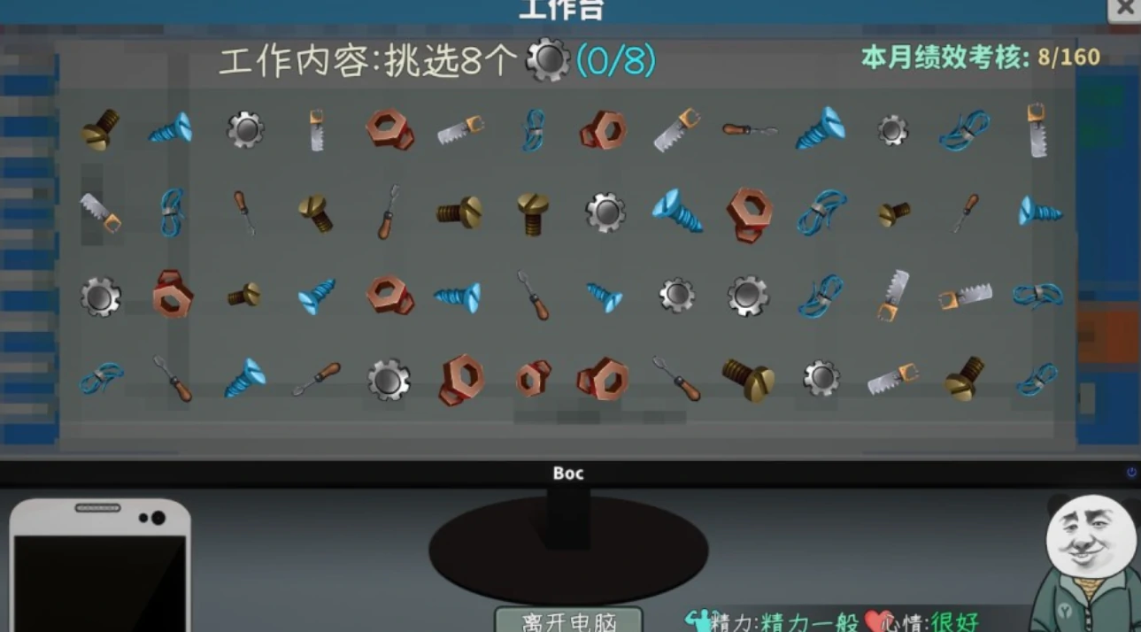 中国式网游全结局介绍,中国式网游什么结局