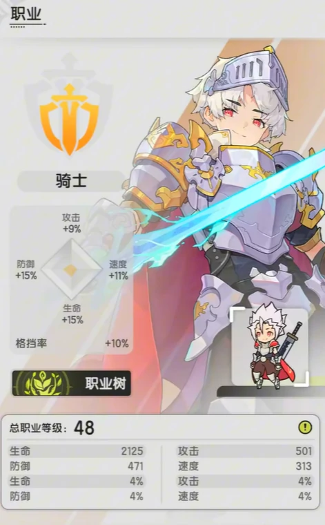 杖剑传说骑士pvp怎么玩,杖剑传说骑士和斗士哪个好