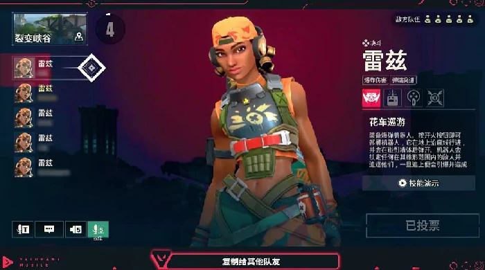 无畏契约源能行动有哪些模式,无畏契约手游的模式分享,无畏契约